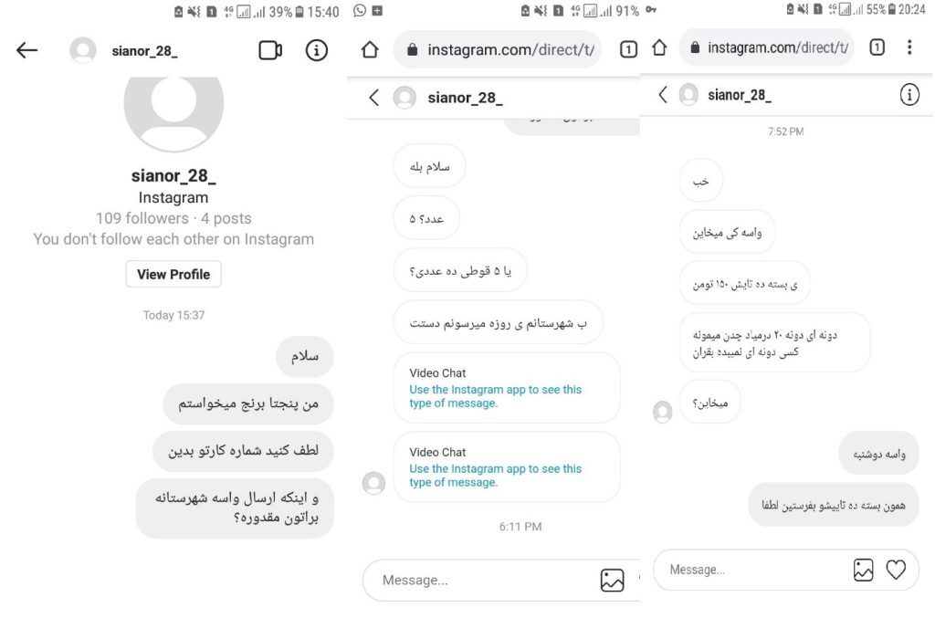 پیام لحظه آخری نیکا شاکرمی به مادرش: تقصیر هیچکس نبود!