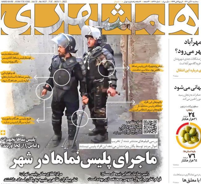 پلیس نمای فردیس دستگیر شد ؛ چه خبر از پلیس نماهای حوادث اخیر ؟! پلیس نمای فردیس دستگیر شد ؛ چه خبر از پلیس نماهای حوادث اخیر ؟!