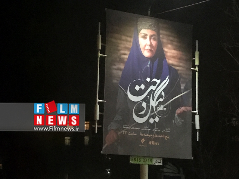 حمایت شهرداری از سریال تلویزیون به جای فیلم‌های روی پرده (+عکس)