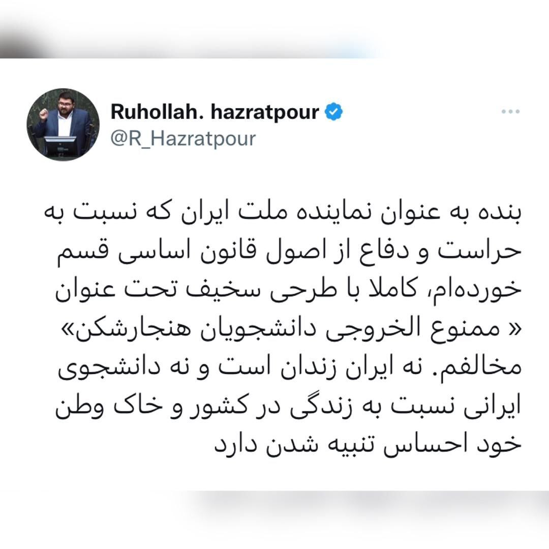 مخالفت نماینده ارومیه با طرح