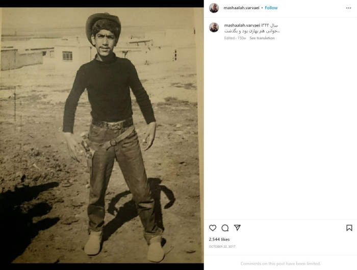 عکس دیدنی از جوانیهای عمو کاووس عکس دیدنی از جوانیهای عمو کاووس