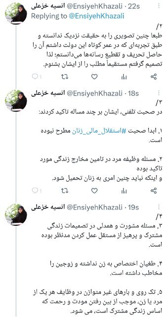 خزعلی: ویدئو عضو مجلس خبرگان درباره خزعلی: ویدئو عضو مجلس خبرگان درباره