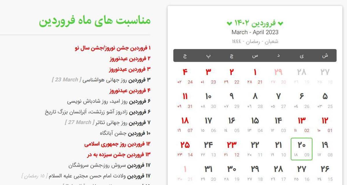 نظرسنجی: با تغییر تعطیلات هفتگی از 