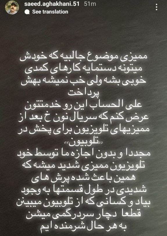 سانسور نون خ نون خ