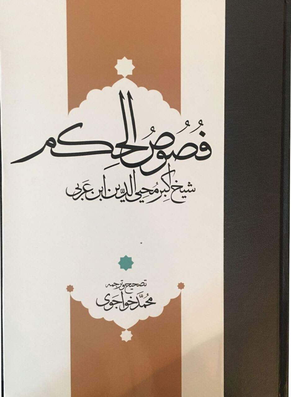 تصوف از نگاه سید حسین نصر