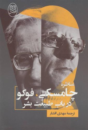 نافرمانی مدنی چیست؟