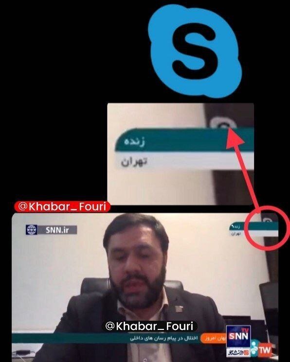جنجال استفاده از پلتفرم خارجی برای اطلاع‌رسانی درباره قطعی پیام‌رسان‌های داخلی