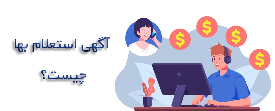 آگهی مزایده، مناقصه و استعلام بها را چگونه آنلاین منتشر کنیم؟ آگهی مزایده، مناقصه و استعلام بها را چگونه آنلاین منتشر کنیم؟