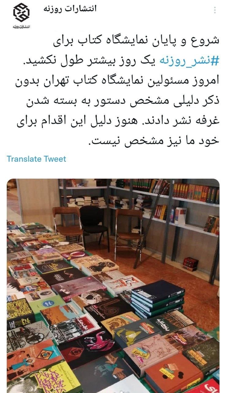 پلمب غرفه انتشارات روزنه در نمایشگاه کتاب پلمب غرفه انتشارات روزنه در نمایشگاه کتاب