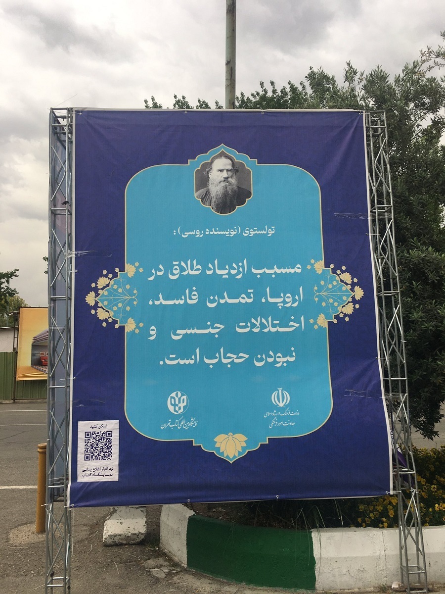 بنر تولستوی درباره حجاب بنر تولستوی درباره حجاب