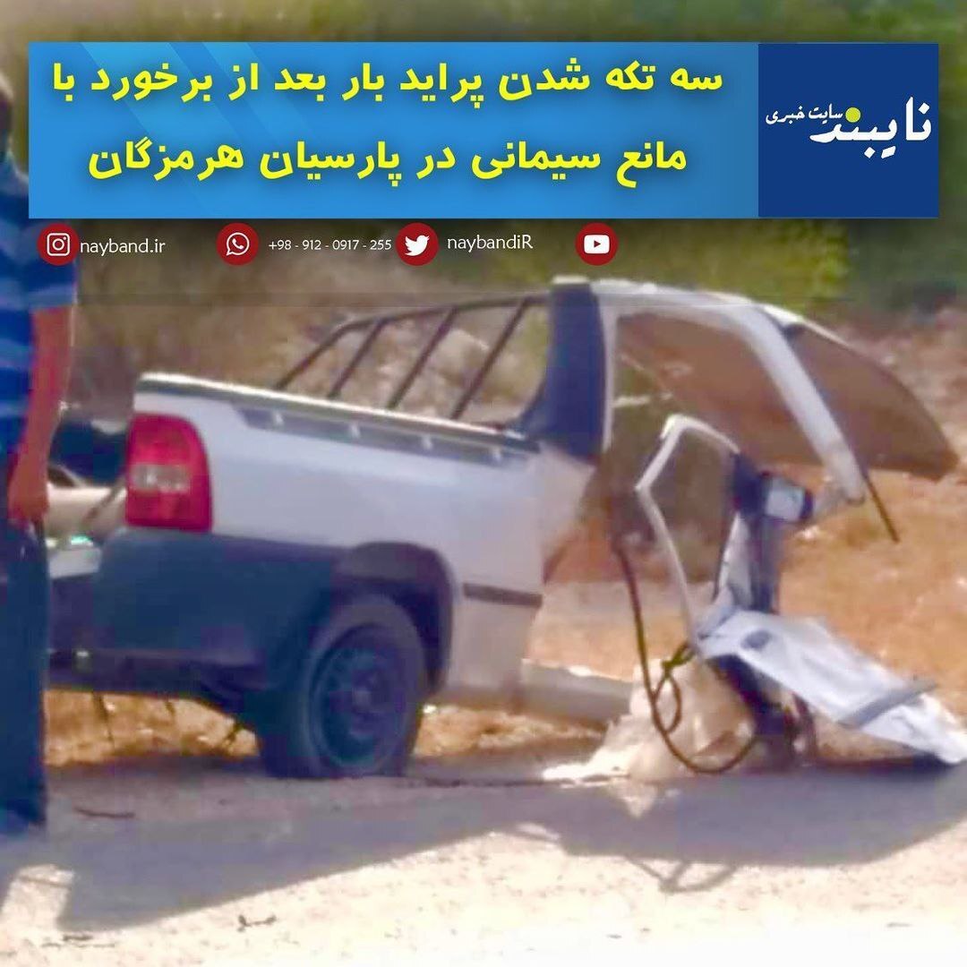 پراید سه تکه شد / راننده سالم ماند (+عکس)