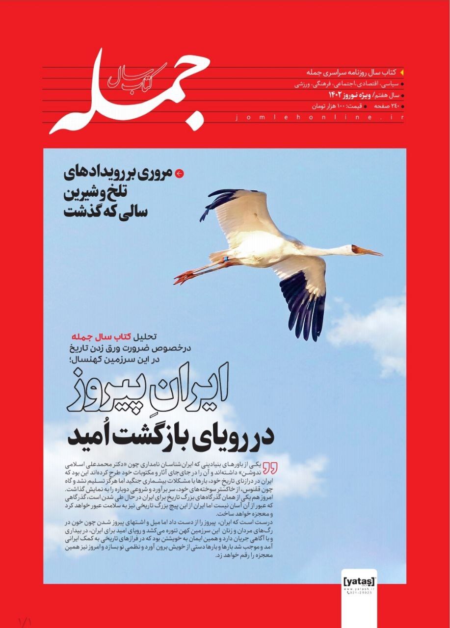 کتاب سال «جمله»؛ جلوه تکاپوهای دور از مرکز کتاب سال «جمله»؛ جلوه تکاپوهای دور از مرکز