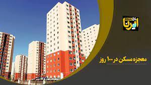 معجزۀ رییسی در مسکن؛ تبدیل وعدۀ «ساخته میشود» به «باید میشد»! معجزۀ رییسی در مسکن؛ تبدیل وعدۀ «ساخته میشود» به «باید میشد»!