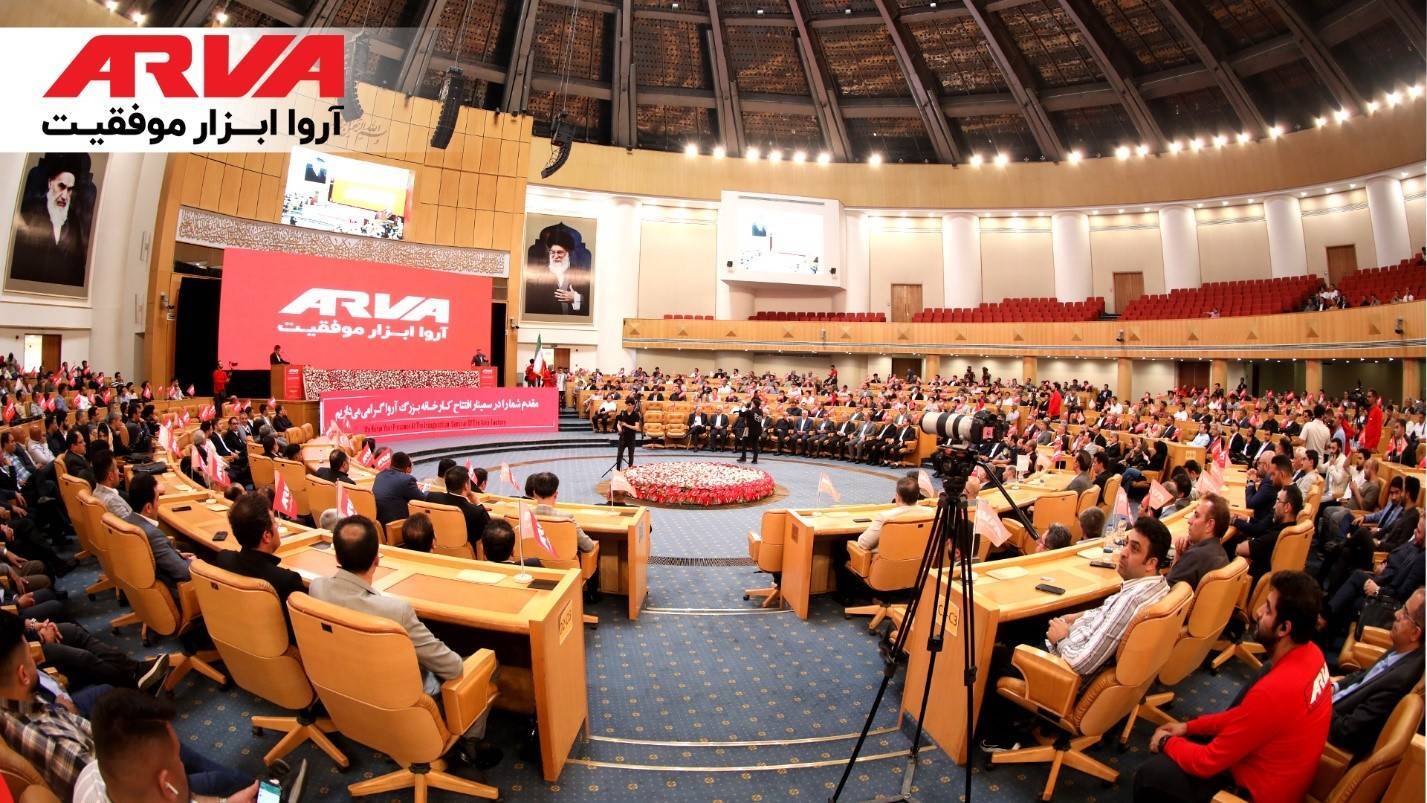 اهداف آروا از تاسیس و افتتاح کارخانه و فرصت ها و چالش های آن