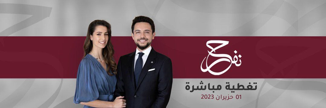 عروسی ولیعهد اردن (+عکس) عروسی ولیعهد اردن (+عکس)