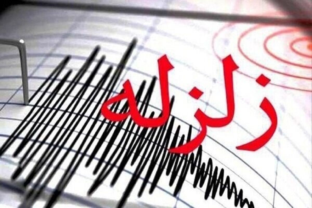 زلزله ۴.۷ ریشتری در استان کرمانشاه