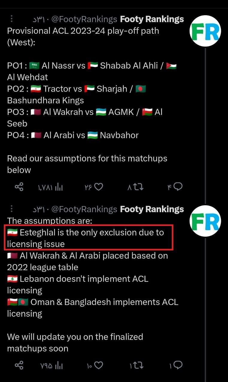 حذف استقلال از آسیا تایید شد! (+عکس)