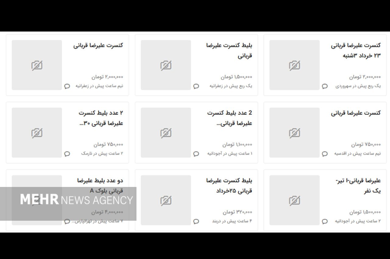 بلیت کنسرت علیرضا قربانی بلیت کنسرت علیرضا قربانی