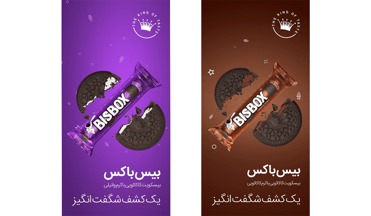 هیچ فنجانی در روز جهانی بیسکویت تنها نماند، گزارش ایونت بیس‌باکس Bisbox