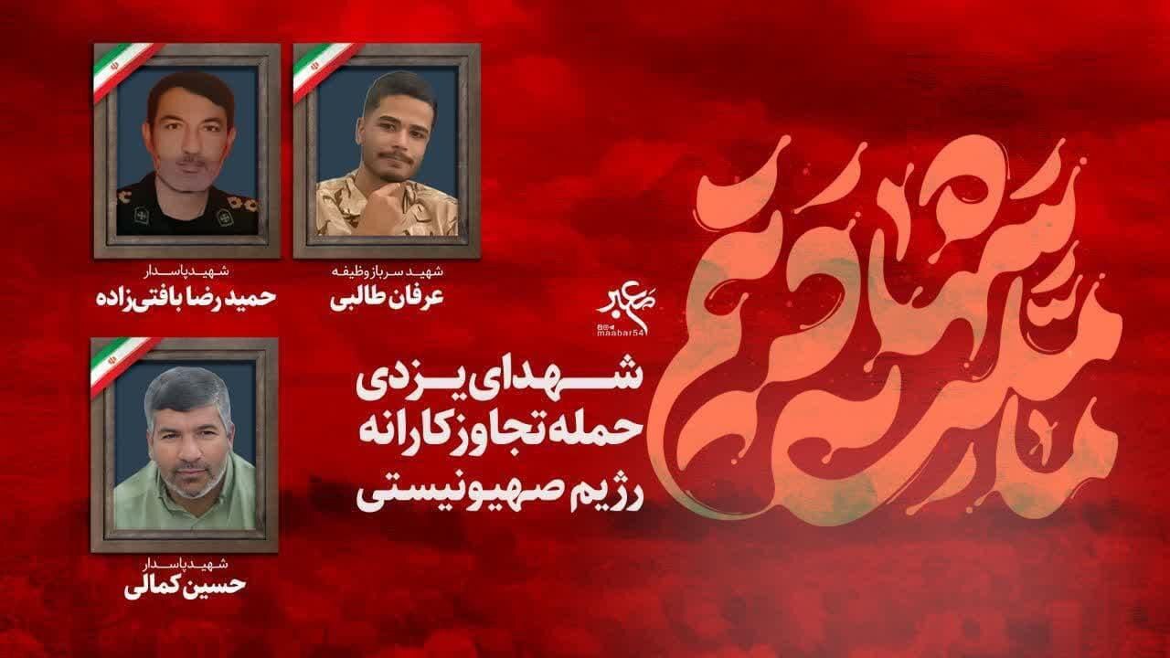 جنگ ایران - اسرائیل (روز 11 ) / شلیک پدافند در تهران و کرج و کرمانشاه / افزایش شهدای یزد به 10 / جنگ ایران - اسرائیل (روز 11 ) / شلیک پدافند در تهران و کرج و کرمانشاه / افزایش شهدای یزد به 10 /