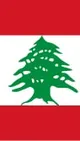 لغو کامل اعدام در لبنان / اولین در خاورمیانه