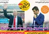 روزنامه های ورزشی