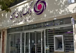 یک دادنامه، صورت‌های مالی بانک ایران‌زمین را متوقف کرد/اصلاح حساب‌ها آغاز شد