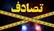 واژگونی کیا سراتو در یزد؛ پدر و نوزاد جان باختند