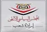 یمن خواستار توقف تحرکات نظامی عربستان شد