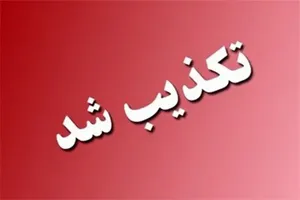 تکذیب انفجار در زنجان / منشأ دود آتش‌سوزی سوله بازیافت بود