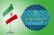 ایران تعرض نظامی اوکراین به کشتی تجاری ایران در دریای خزر را محکوم کرد