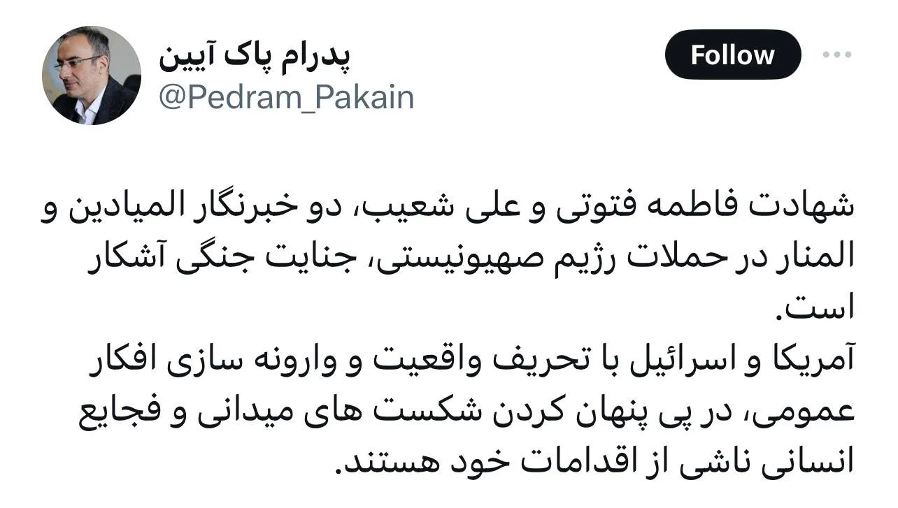 شهادت دو خبرنگار
