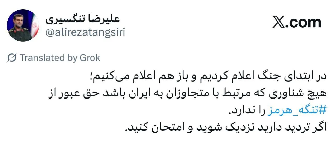 توئیت علیرضا تنگسیری توئیت علیرضا تنگسیری