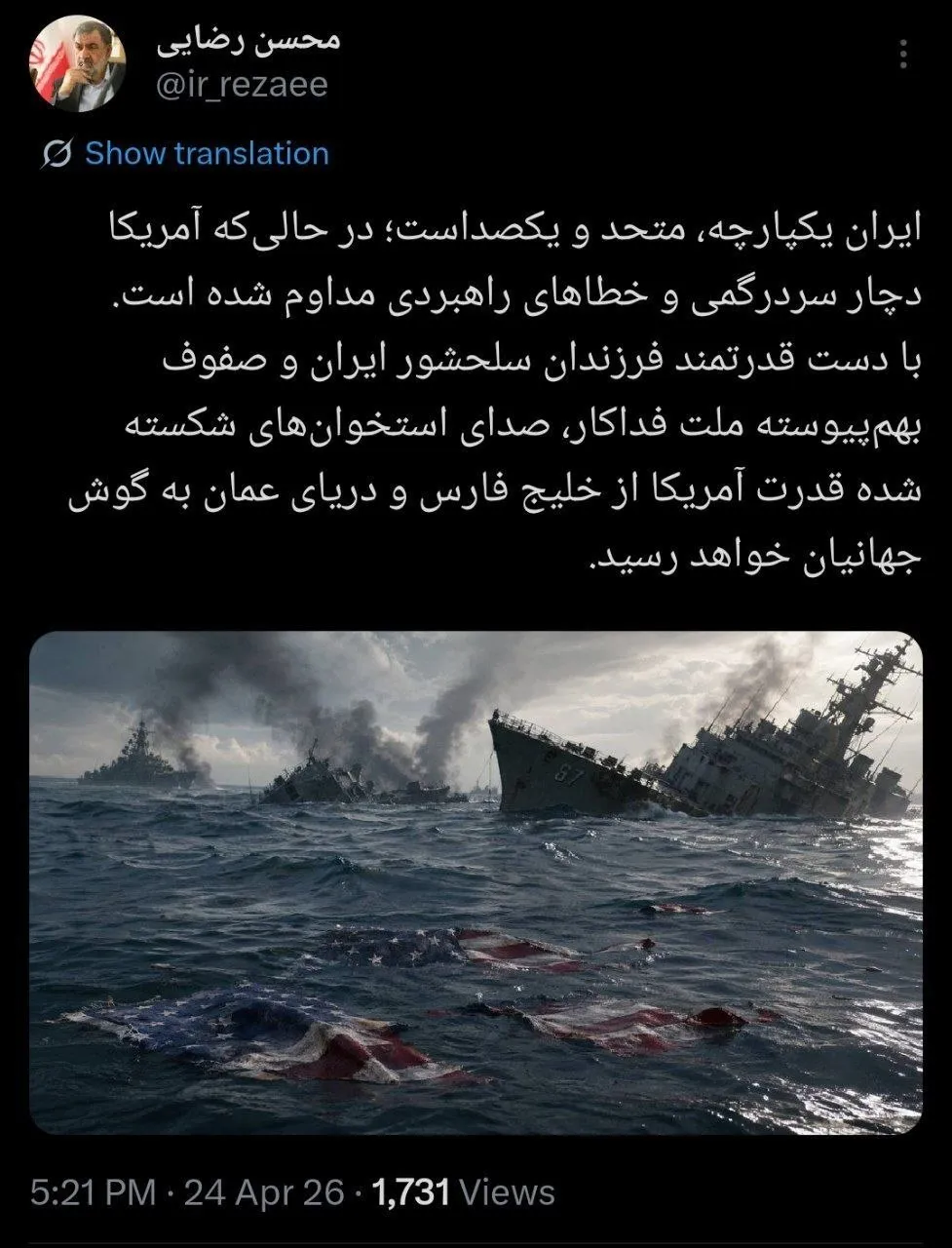 محسن رضایی