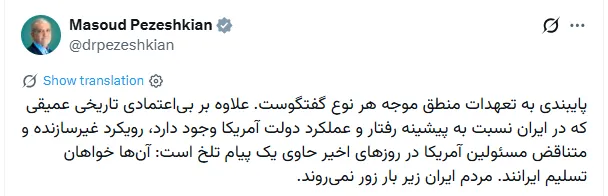 پزشکیان