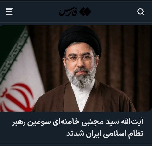 خبر فارس از تعیین رهبر جدید خبر فارس از تعیین رهبر جدید
