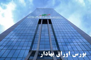 ریزش ۱.۵ درصدی بورس تهران؛ خروج ۶ هزار میلیارد تومان پول حقیقی