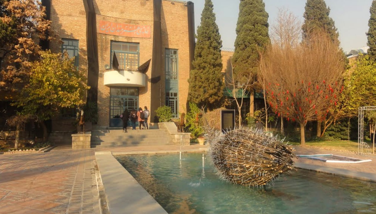 خانه هنرمندان ایران خانه هنرمندان ایران