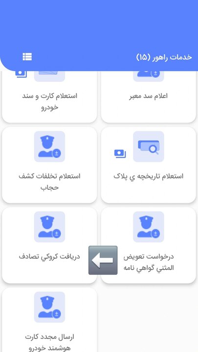 پلیس من پلیس من