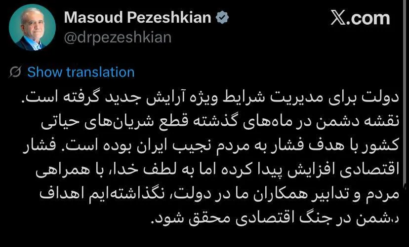 پزشکیان