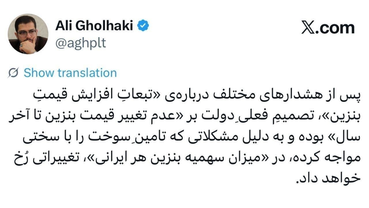 توئیت علی قلهکی