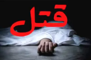 درگیری لفظی در والیبال منجر به قتل جوان ۱۸ ساله اصفهانی شد