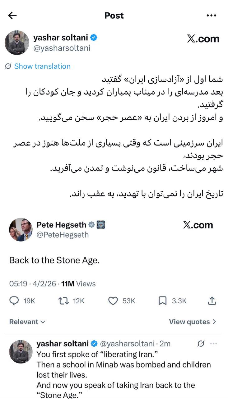 یاشار سلطانی واکنش یاشار سلطانی به توییت