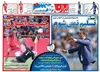 روزنامه های ورزشی