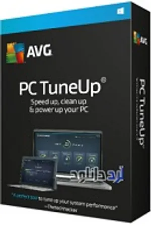 دانلود نرم افزاری بهینه سازی کامپیوتر (AVG PC TuneUp)