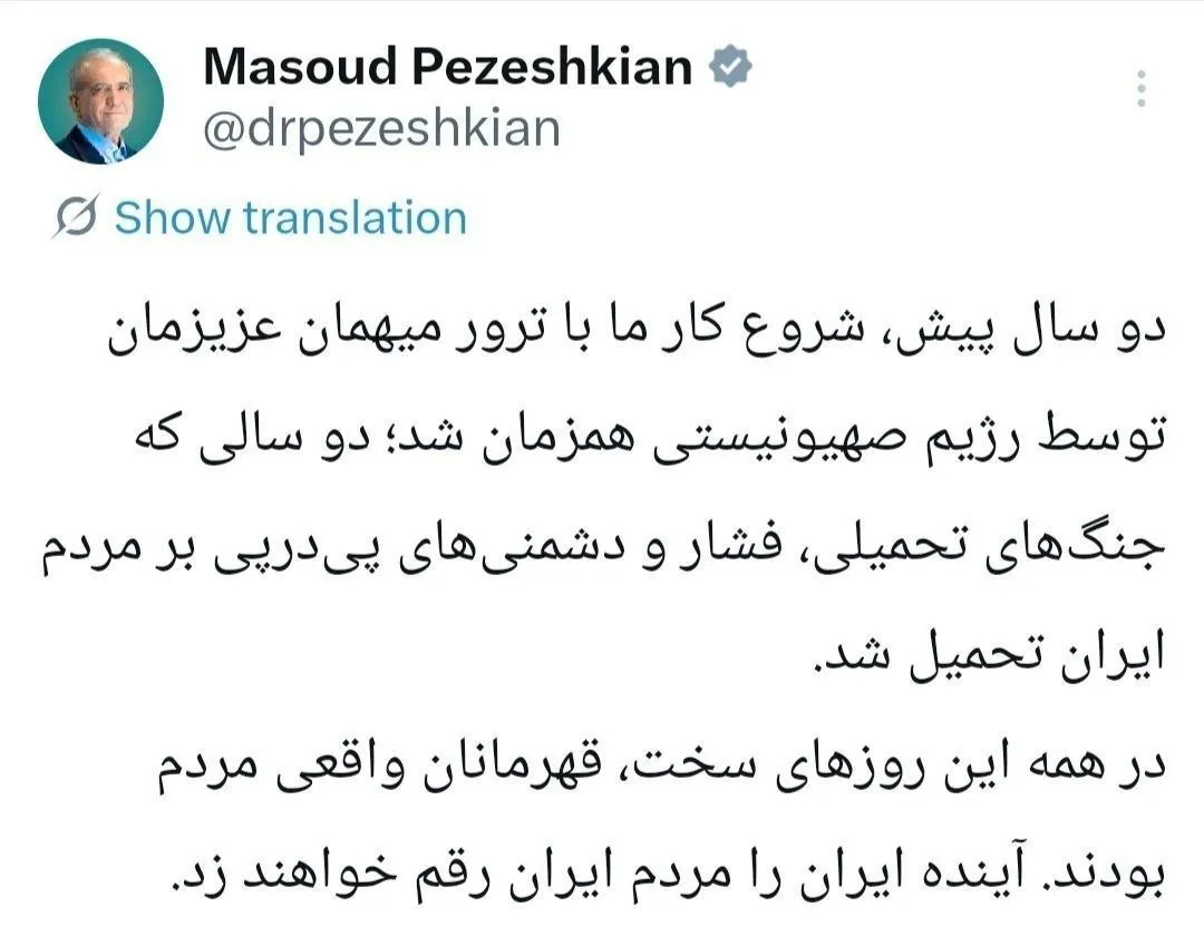 پزشکیان