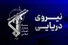 سپاه: کشتی غول پیکر حامل گاز ال پی جی مورد اصابت قرار گرفت و دچار آتش سوزی شد