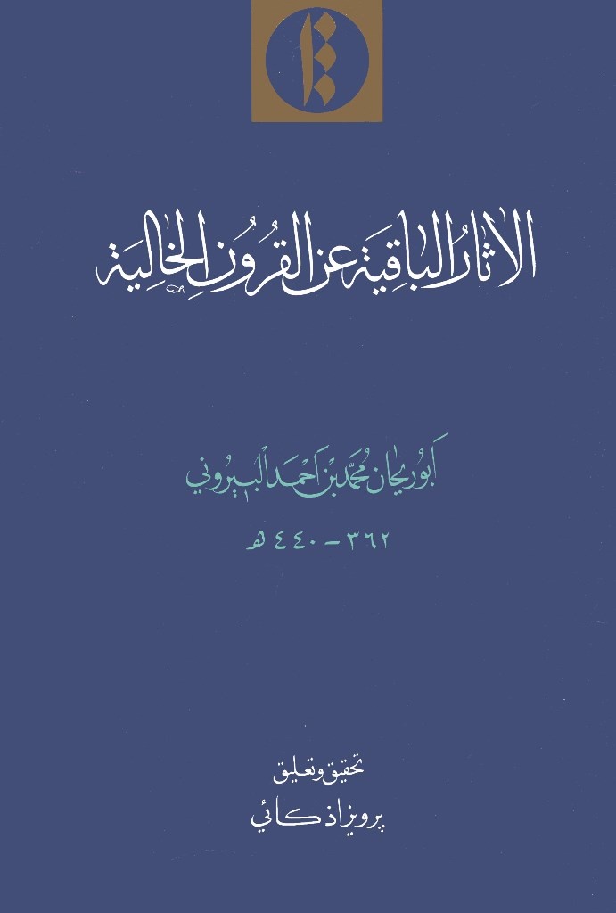 جشن مهرگان دهم مهر است یا شانزدهم مهر؟ جشن مهرگان دهم مهر است یا شانزدهم مهر؟