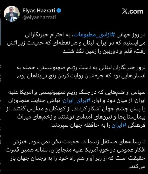 حضرتی
