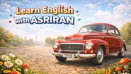 درس بیست و یکم